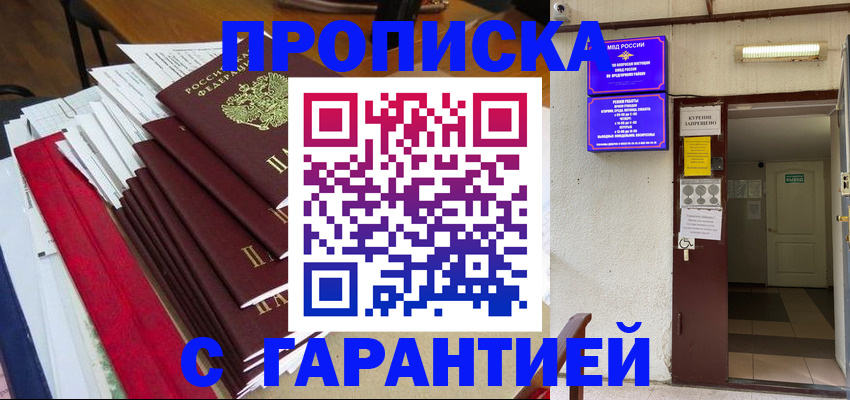 временная регистрация адрес в Череповце